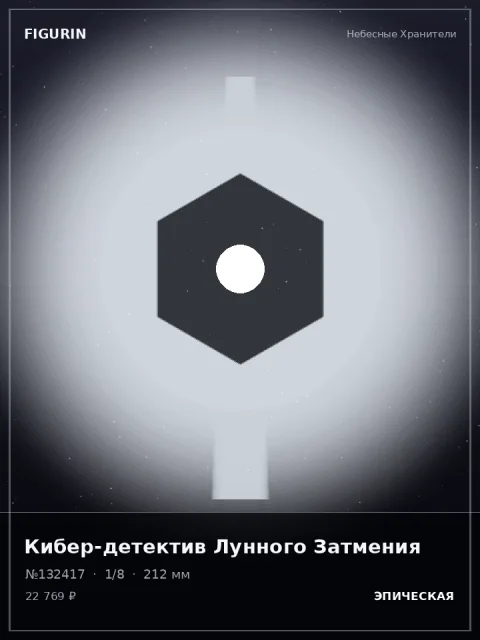 Берсерк Кровавой Луны Меха — коллекционная 3D-фигурка
