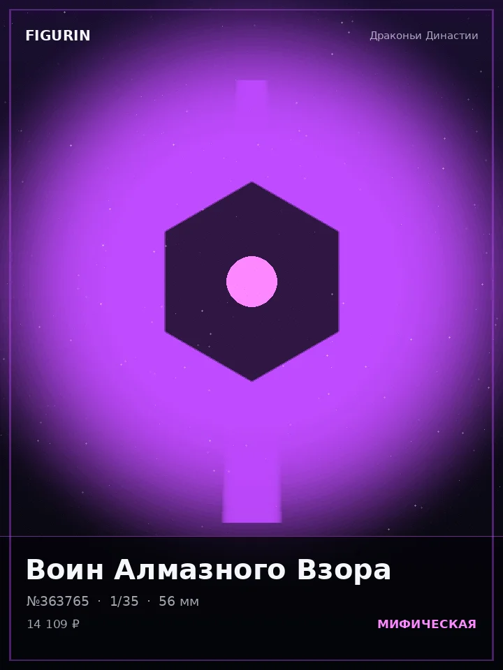 Титан Кровавой Луны — премиальная фигурка