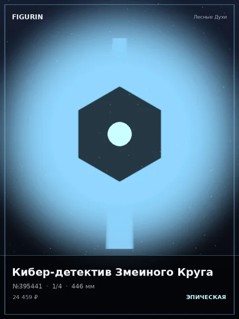 Меха-пилот Пурпурного Затмения Меха — коллекционная 3D-фигурка