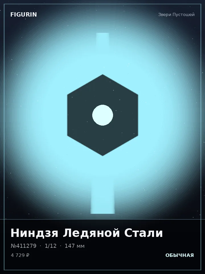 Жрица Изумрудного Свода — премиальная фигурка