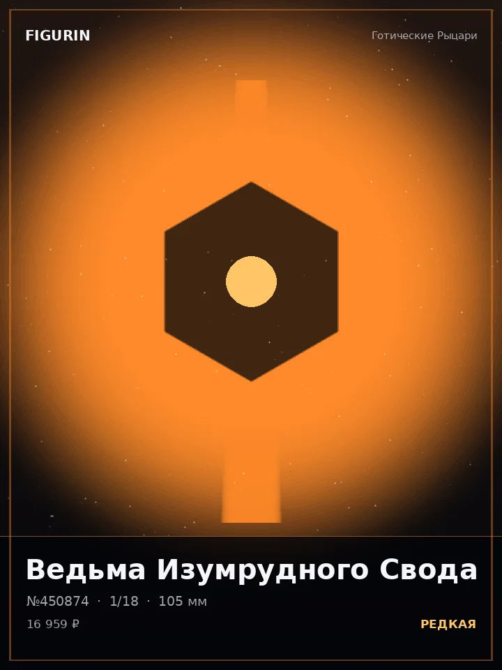 Ниндзя Ледяной Стали — премиальная фигурка