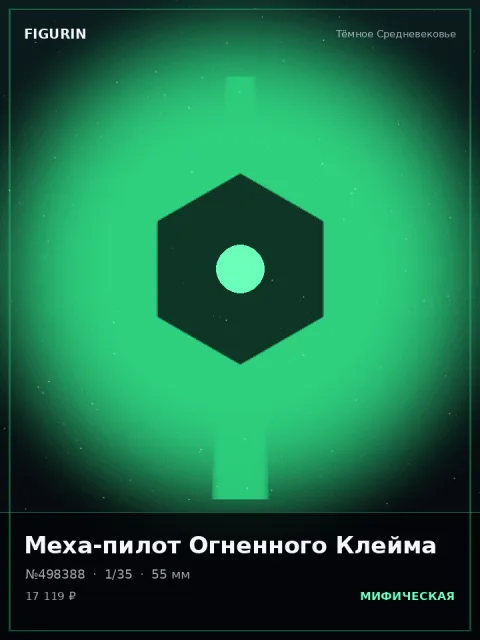 Меха-пилот Хрустальной Бури Мифология — коллекционная 3D-фигурка