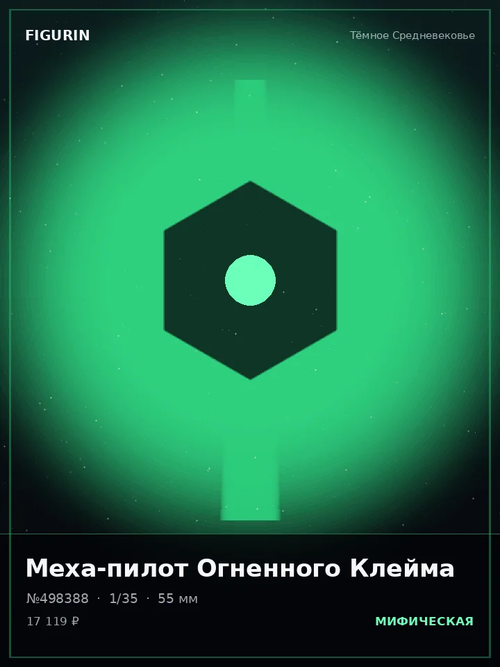 Меха-пилот Хрустальной Бури — премиальная фигурка