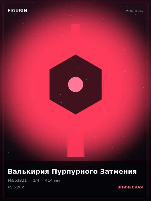 Берсерк Проклятого Клинка Реализм — коллекционная 3D-фигурка