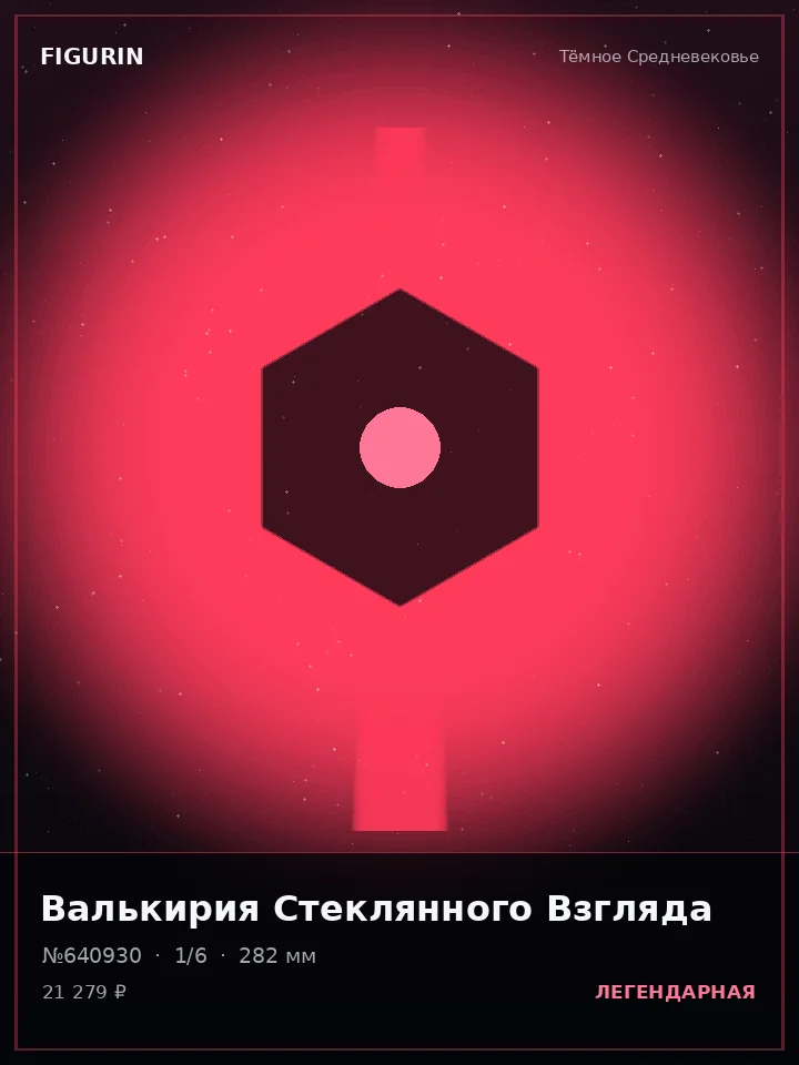 Самурай Ржавого Пророчества — премиальная фигурка