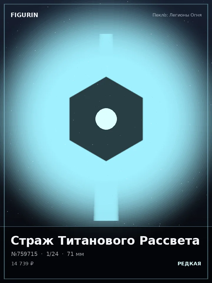 Ниндзя Тихого Убийства — премиальная фигурка
