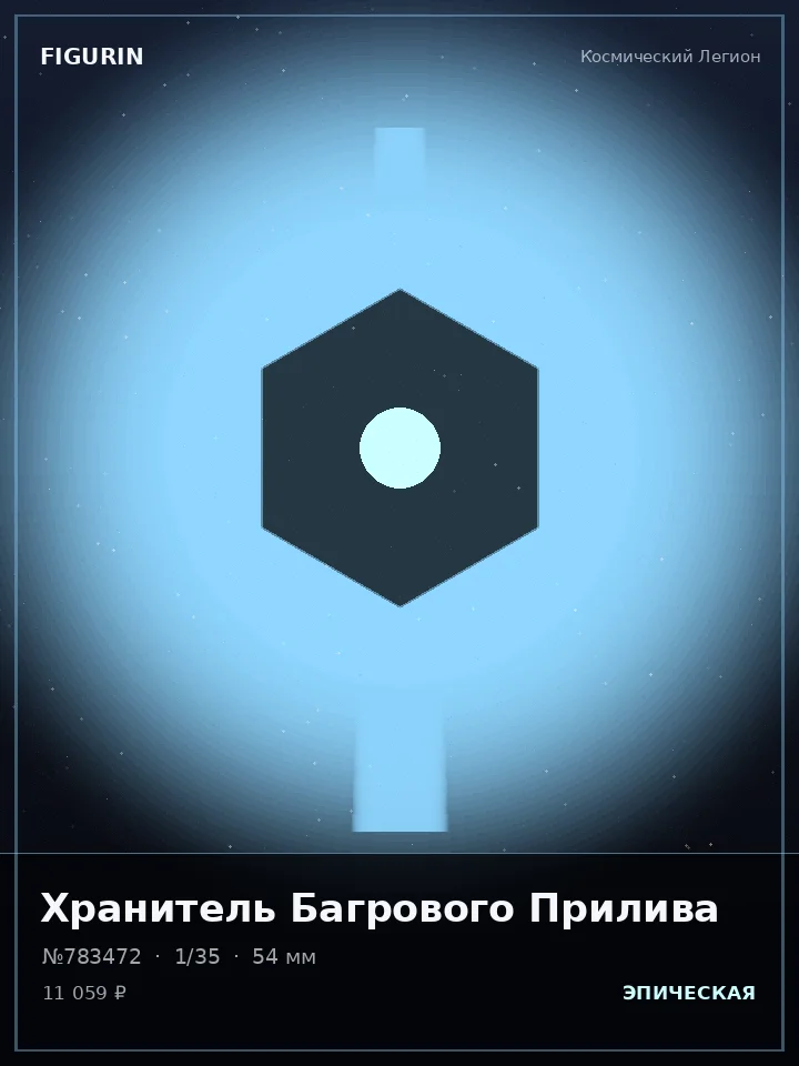 Голем Алмазного Взора — премиальная фигурка