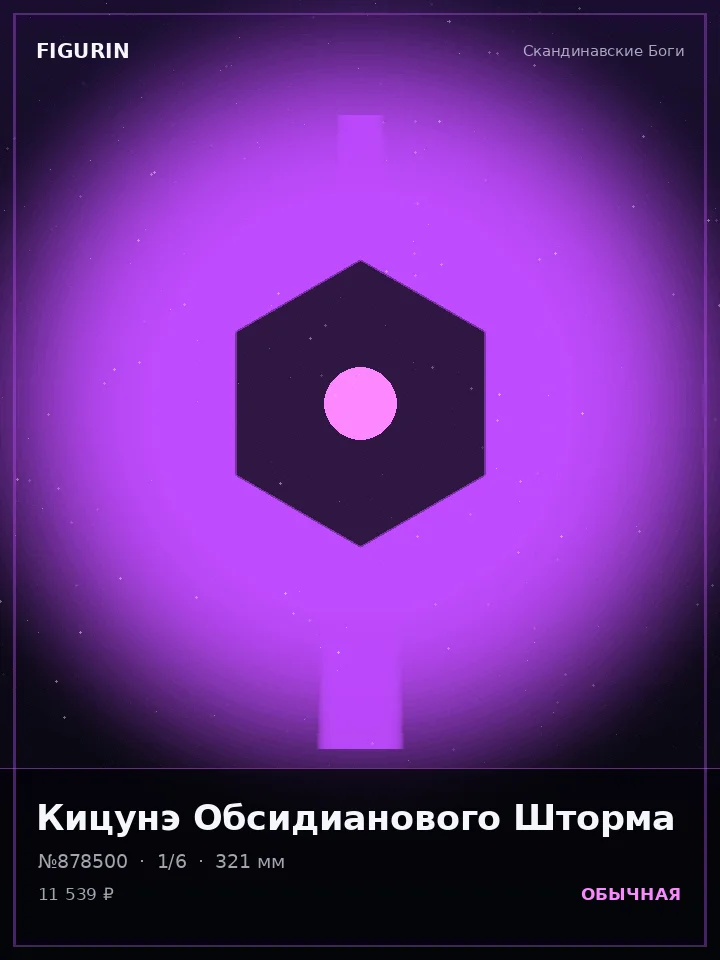 Кибер-детектив Железной Клятвы — премиальная фигурка