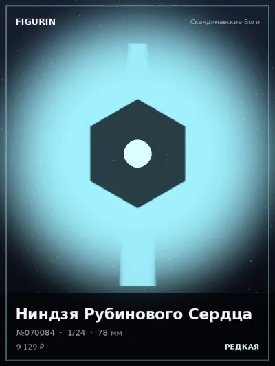 Ниндзя Рубинового Сердца Постапокалипсис — коллекционная 3D-фигурка