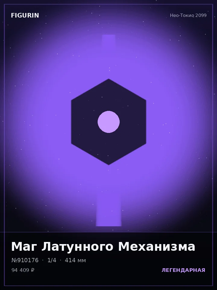 Император Железной Клятвы — премиальная фигурка