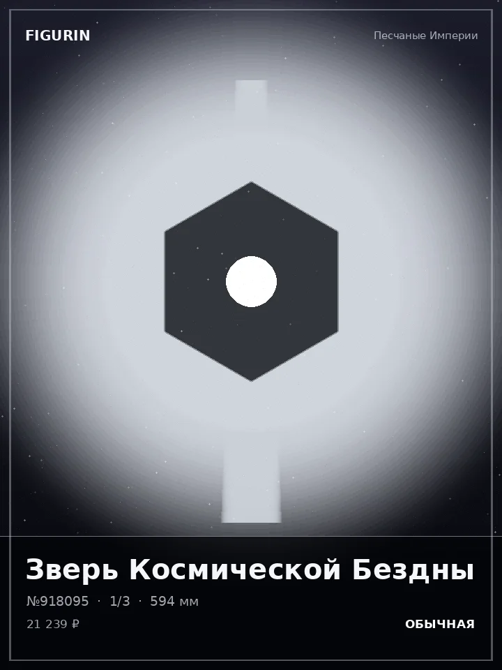 Самурай Грозового Кровообращения — премиальная фигурка