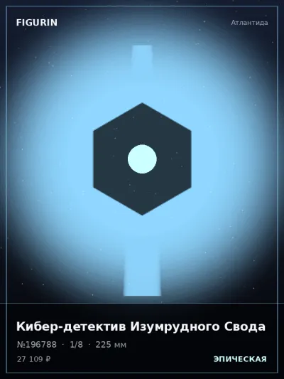 Кибер-детектив Изумрудного Свода Меха — коллекционная 3D-фигурка