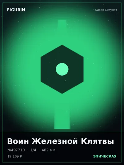 Воин Железной Клятвы Киберпанк — коллекционная 3D-фигурка