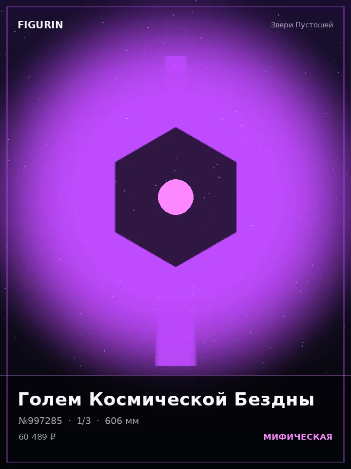 Меха-пилот Янтарного Плена — премиальная фигурка