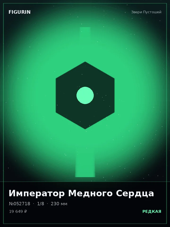 Самурай Ржавого Пророчества — премиальная фигурка