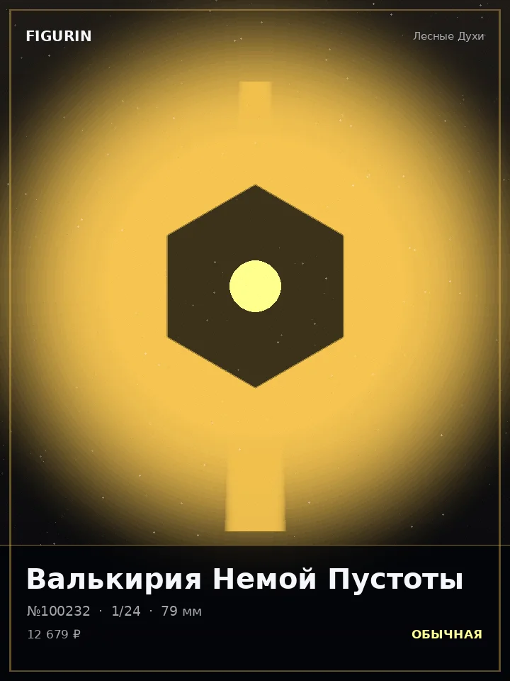 Робот Хрустальной Бури — премиальная фигурка