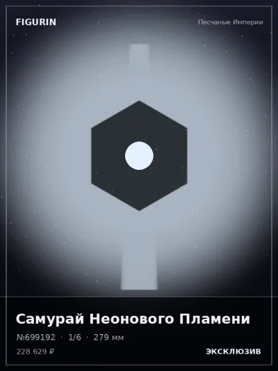 Самурай Неонового Пламени Аниме — коллекционная 3D-фигурка