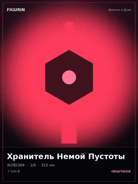 Дракон Громового Шага Постапокалипсис — коллекционная 3D-фигурка