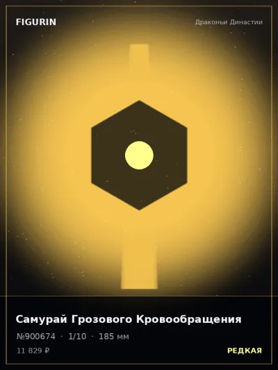 Самурай Грозового Кровообращения Реализм — коллекционная 3D-фигурка