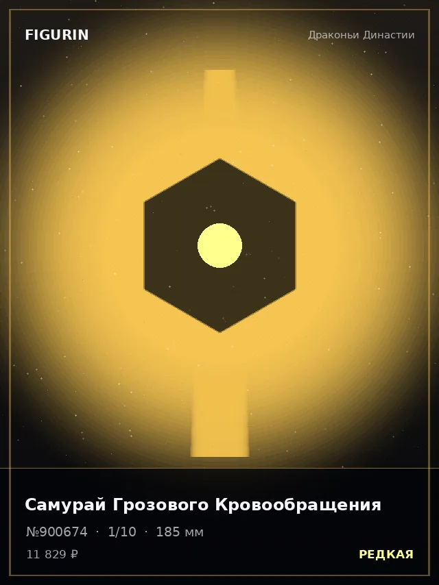 Самурай Грозового Кровообращения — премиальная фигурка