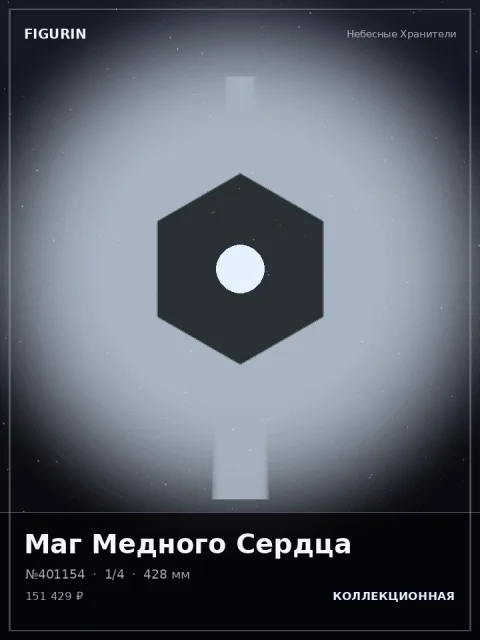 Маг Золотого Трона Киберпанк — коллекционная 3D-фигурка