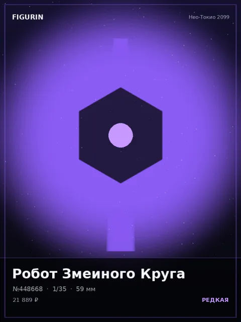 Жрица Вечного Огня Аниме — коллекционная 3D-фигурка