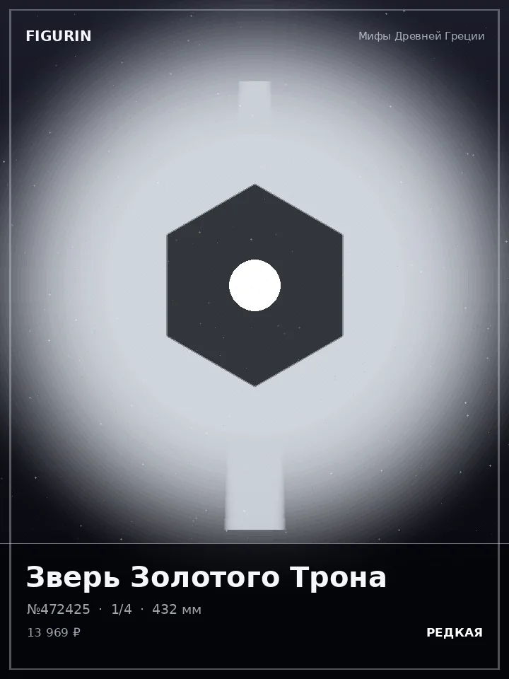 Некромант Латунного Механизма — премиальная фигурка