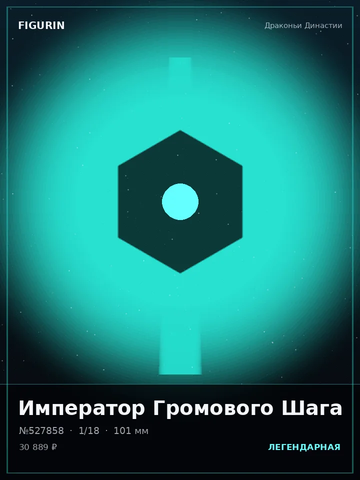 Титан Железной Клятвы — премиальная фигурка
