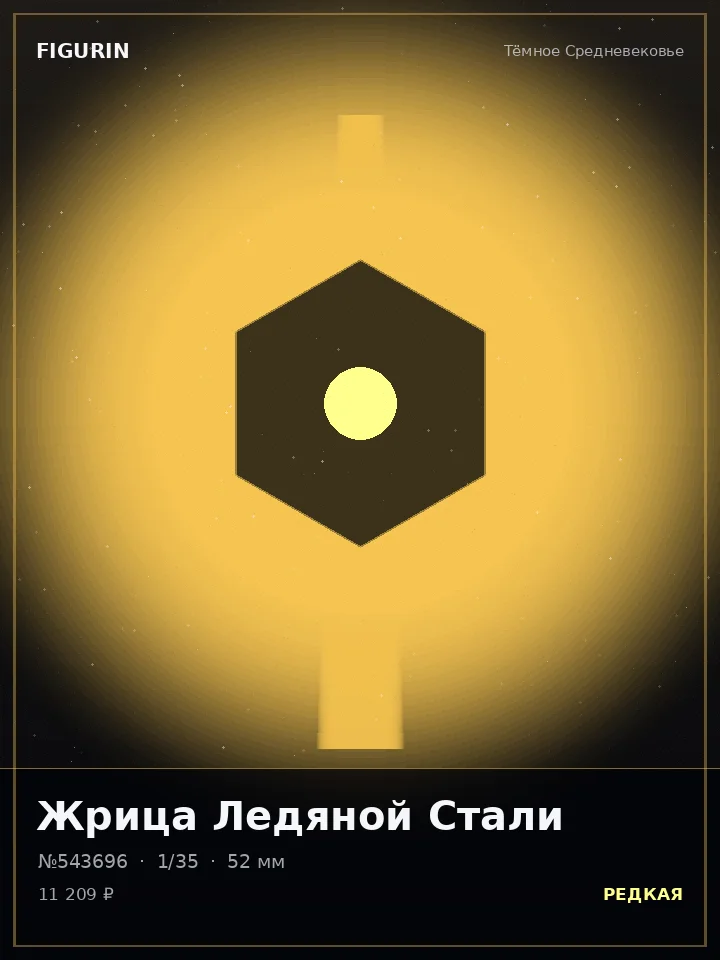 Кицунэ Грозового Кровообращения — премиальная фигурка