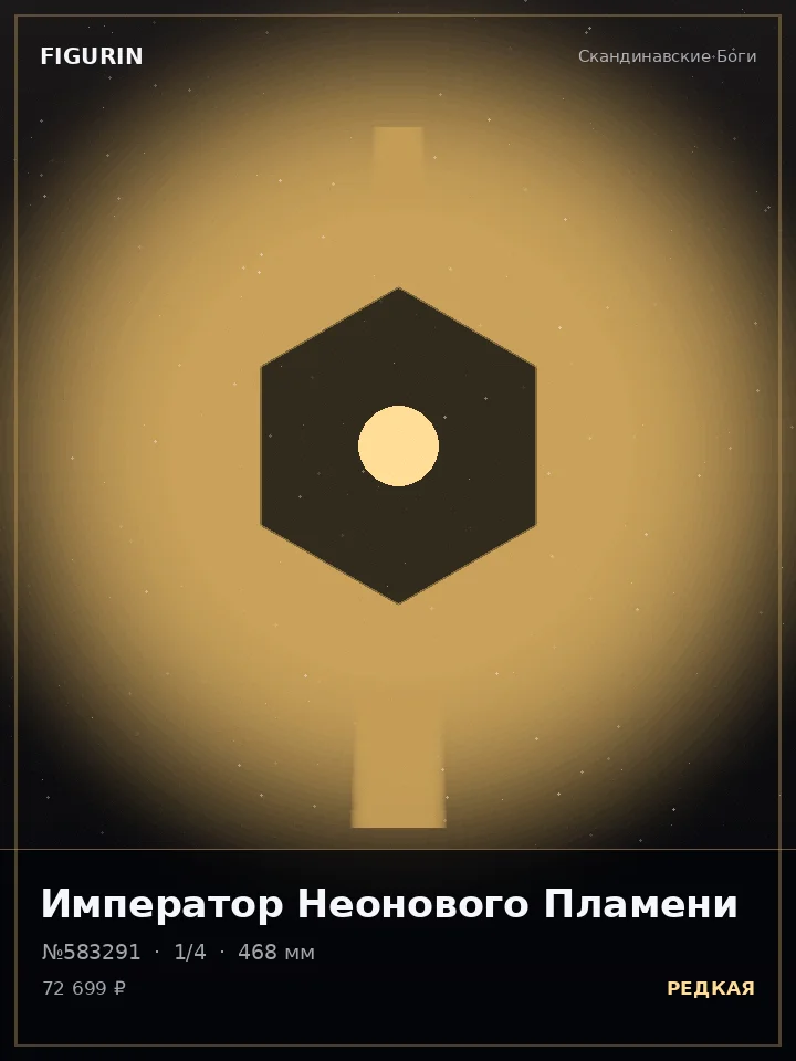 Самурай Холодного Расчёта — премиальная фигурка