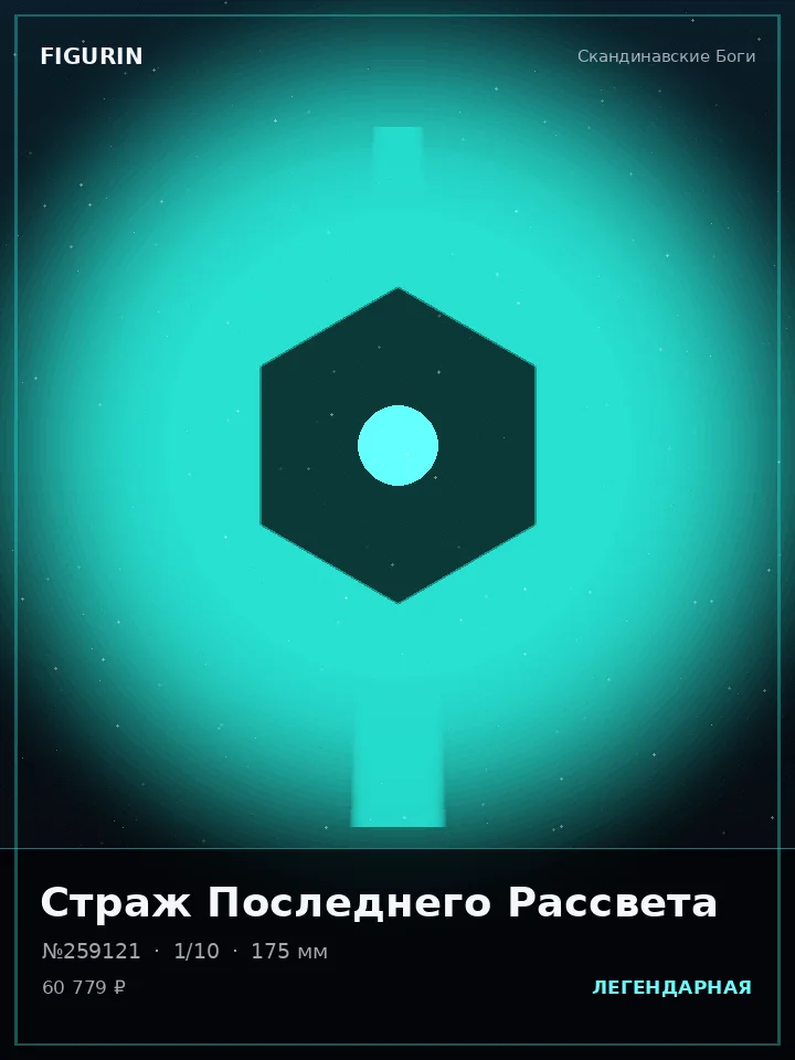 Меха-пилот Рубинового Сердца — премиальная фигурка