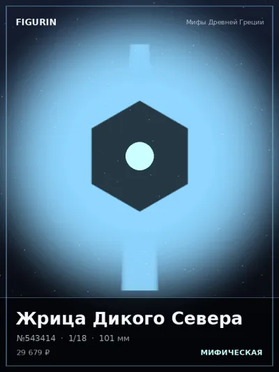 Жрица Дикого Севера Тёмное фэнтези — коллекционная 3D-фигурка