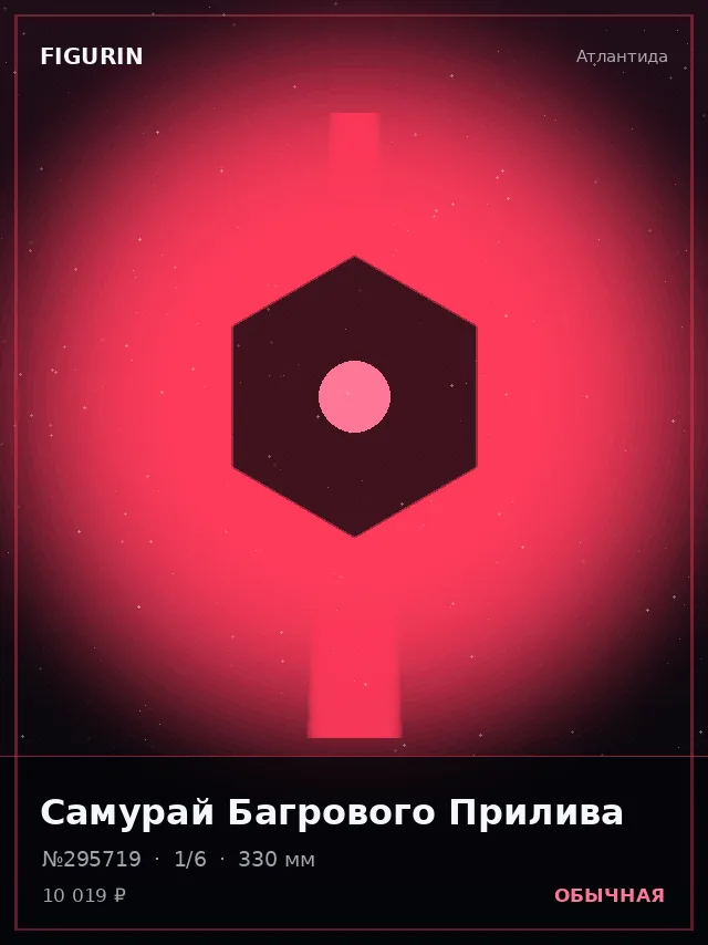 Самурай Багрового Прилива — премиальная фигурка