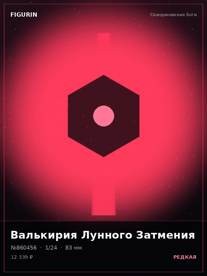 Ниндзя Медного Сердца — премиальная фигурка