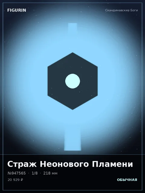 Самурай Хрустальной Бури Аниме — коллекционная 3D-фигурка