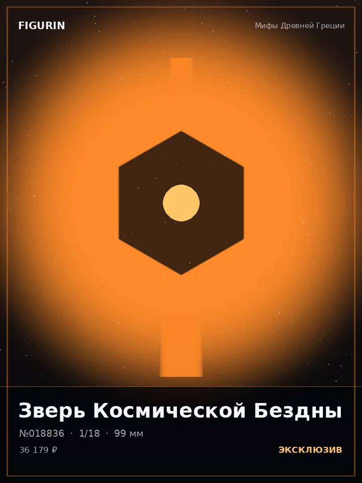 Охотник Латунного Механизма — премиальная фигурка