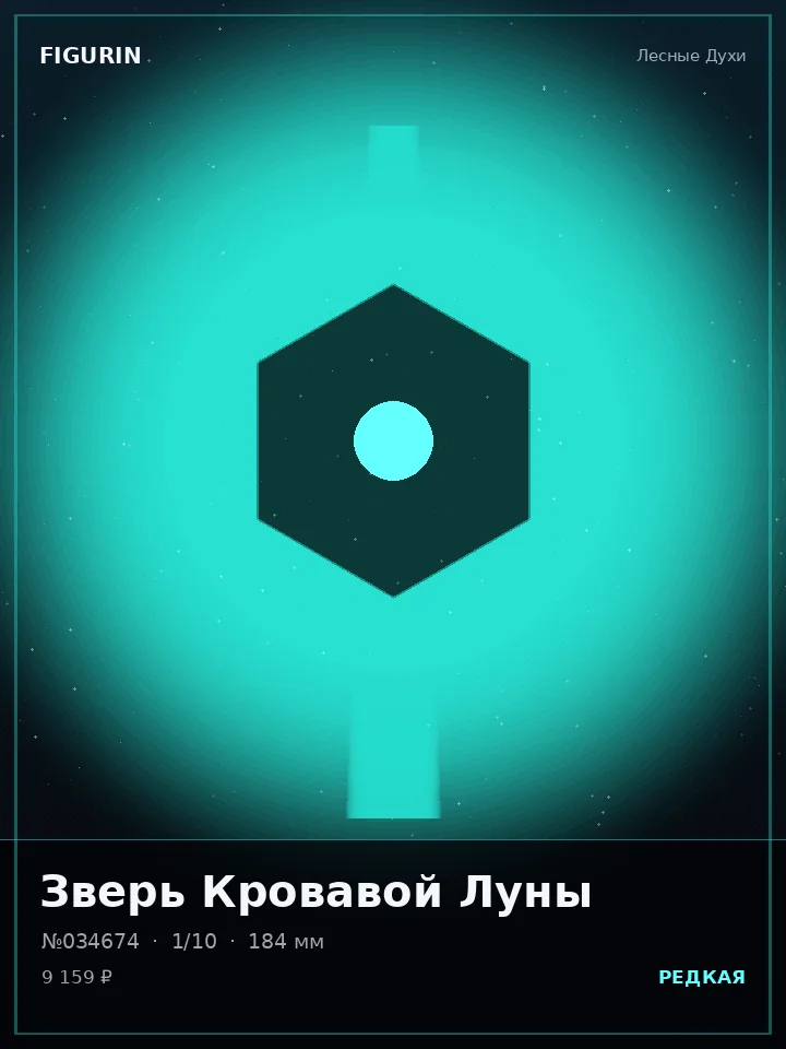 Робот Проклятого Клинка — премиальная фигурка