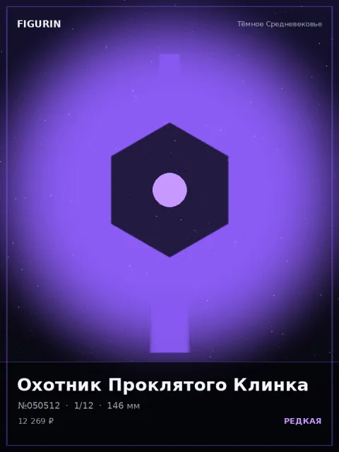 Воин Багрового Прилива Стимпанк — коллекционная 3D-фигурка