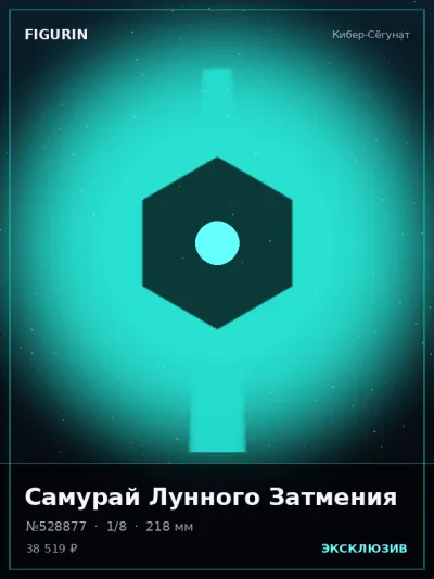 Самурай Лунного Затмения Этно-фэнтези — коллекционная 3D-фигурка