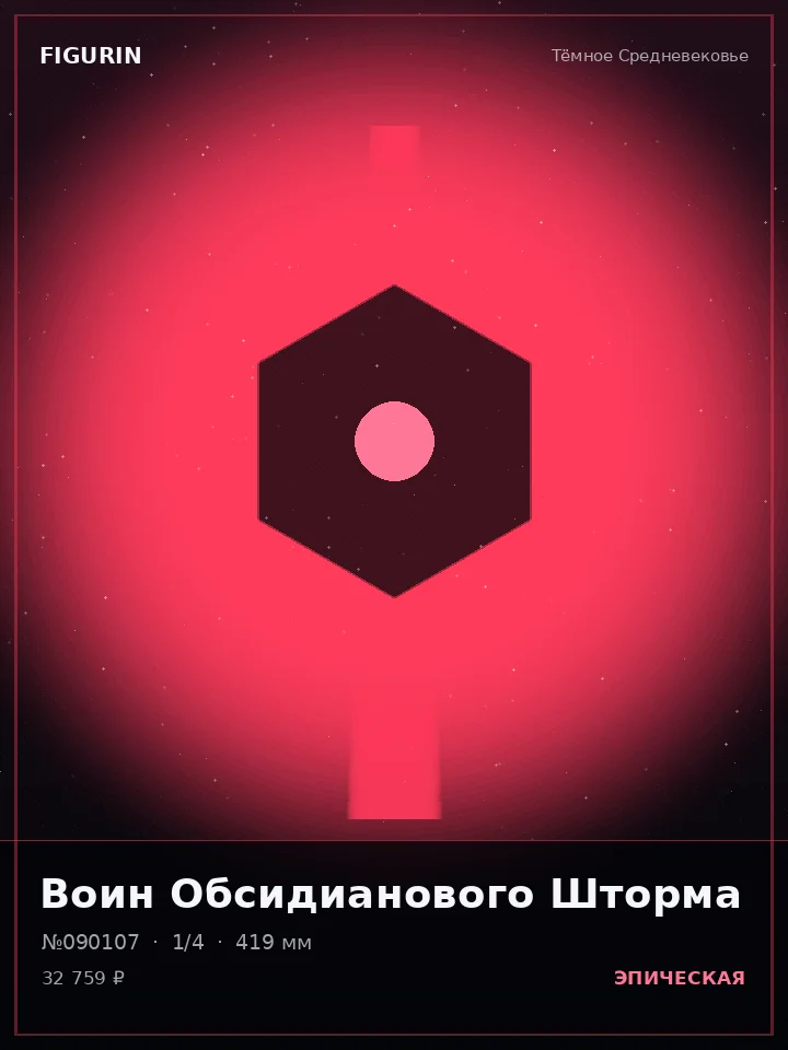 Самурай Туманного Предела — премиальная фигурка