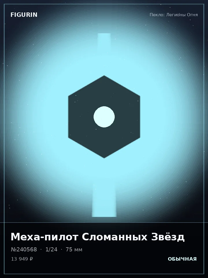 Голем Багрового Прилива — премиальная фигурка