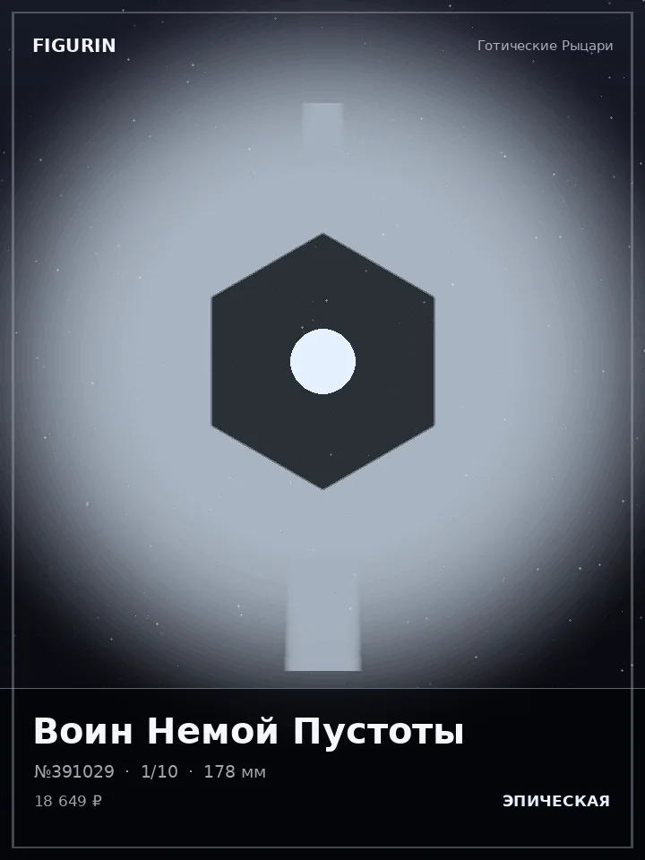 Кибер-детектив Хрустальной Бури — премиальная фигурка