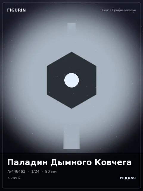 Самурай Вечного Огня Сай-фай — коллекционная 3D-фигурка