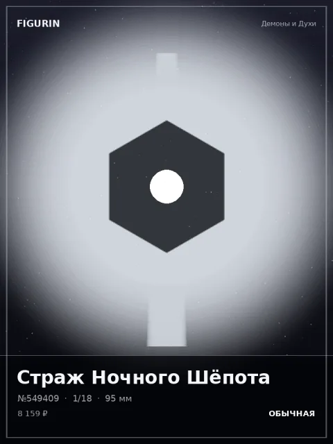 Самурай Змеиного Круга Этно-фэнтези — коллекционная 3D-фигурка