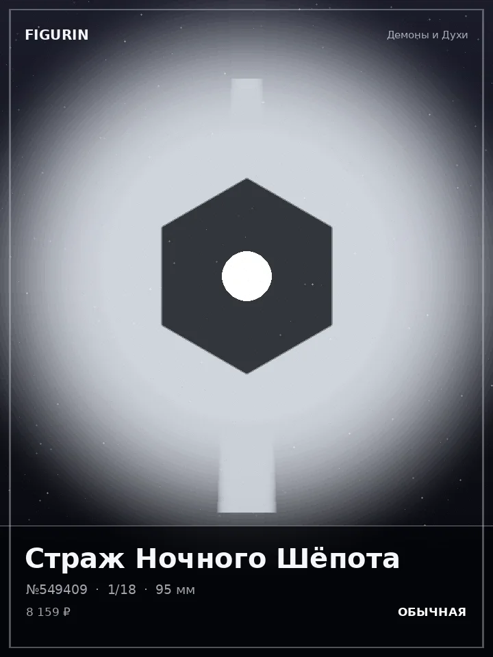 Самурай Змеиного Круга — премиальная фигурка