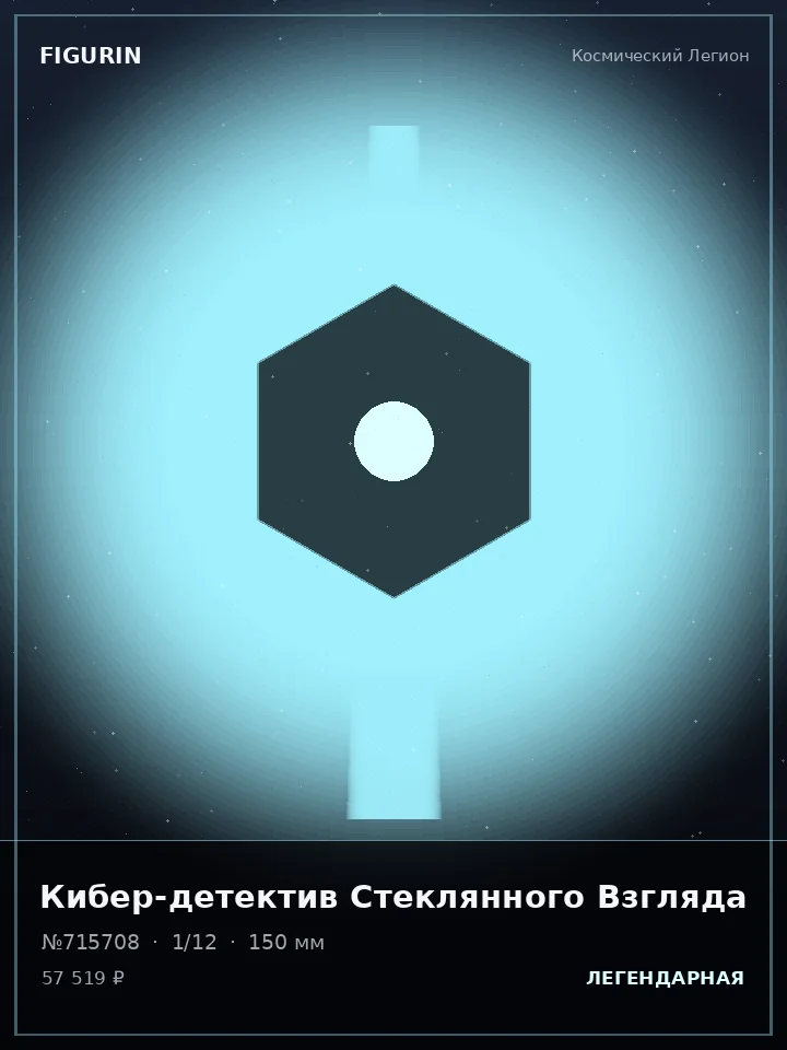Жрица Дымного Ковчега — премиальная фигурка