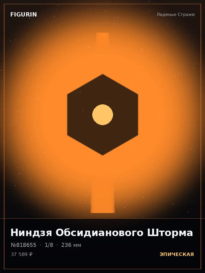 Меха-пилот Рубинового Сердца — премиальная фигурка
