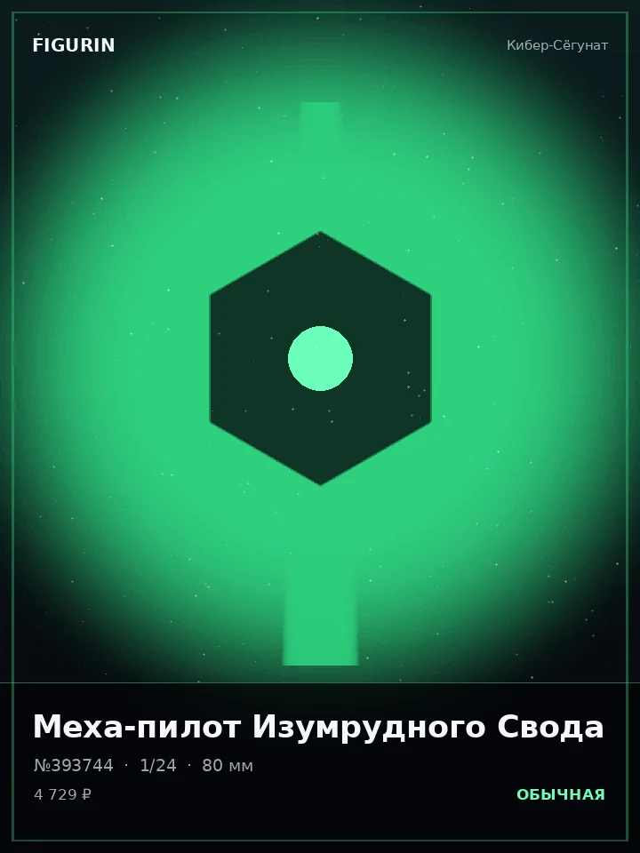 Ассасин Пепельного Трона — премиальная фигурка