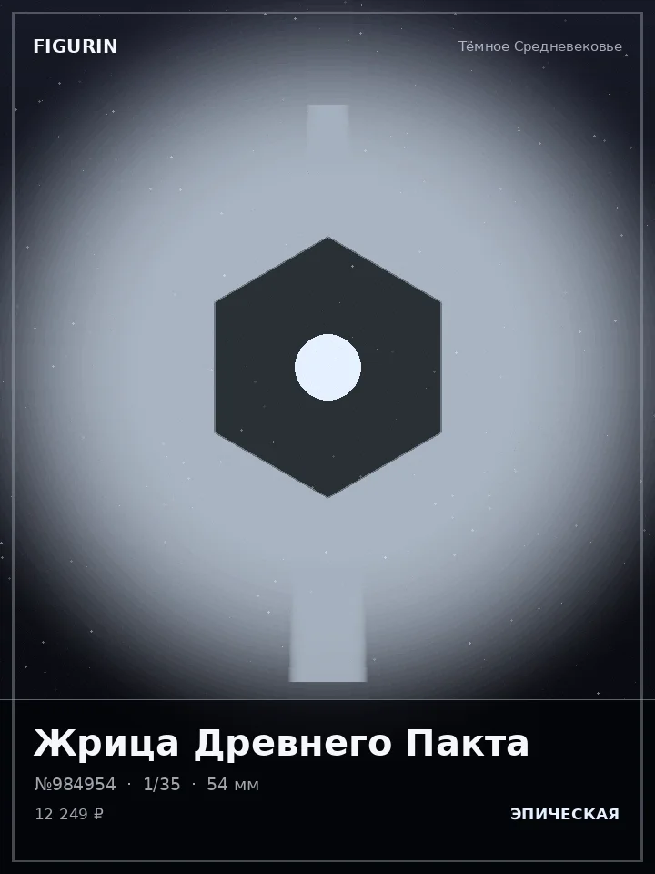 Ронин Дымного Ковчега — премиальная фигурка
