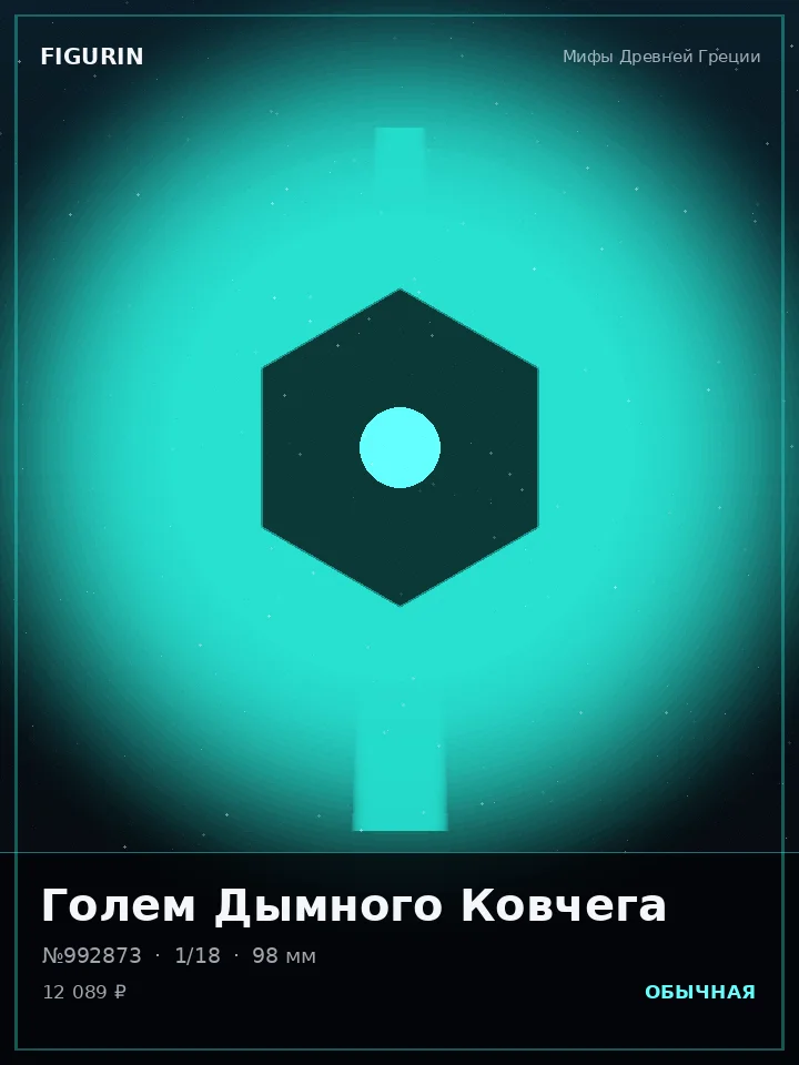 Валькирия Багрового Прилива — премиальная фигурка